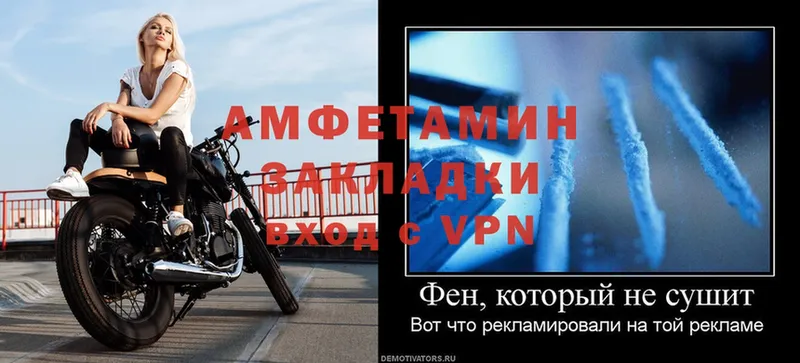 Amphetamine VHQ Белореченск